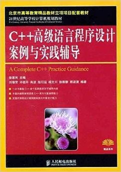 北京市高等教育精品教材立項項目配套教材及其在高等教育培訓(xùn)中的作用